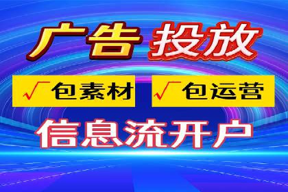 信息流代理实战：精准广告投放案例分析