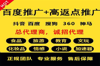 实操案例：轻松开启百度推广之旅